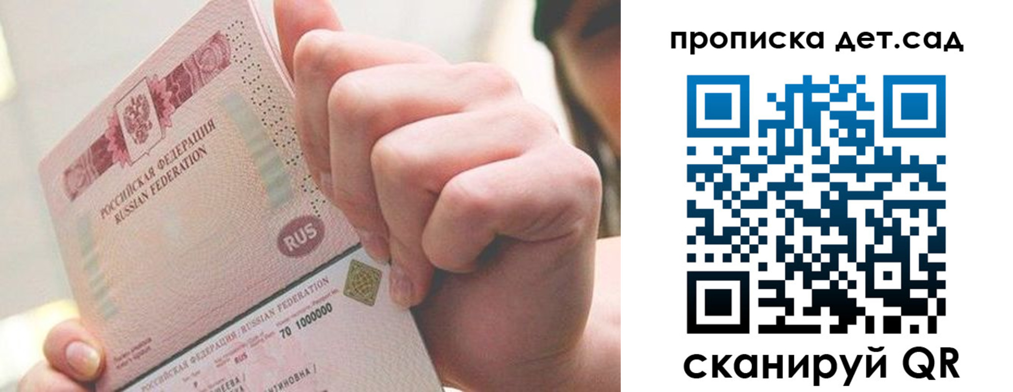 временная регистрация гарантия в Сургуте