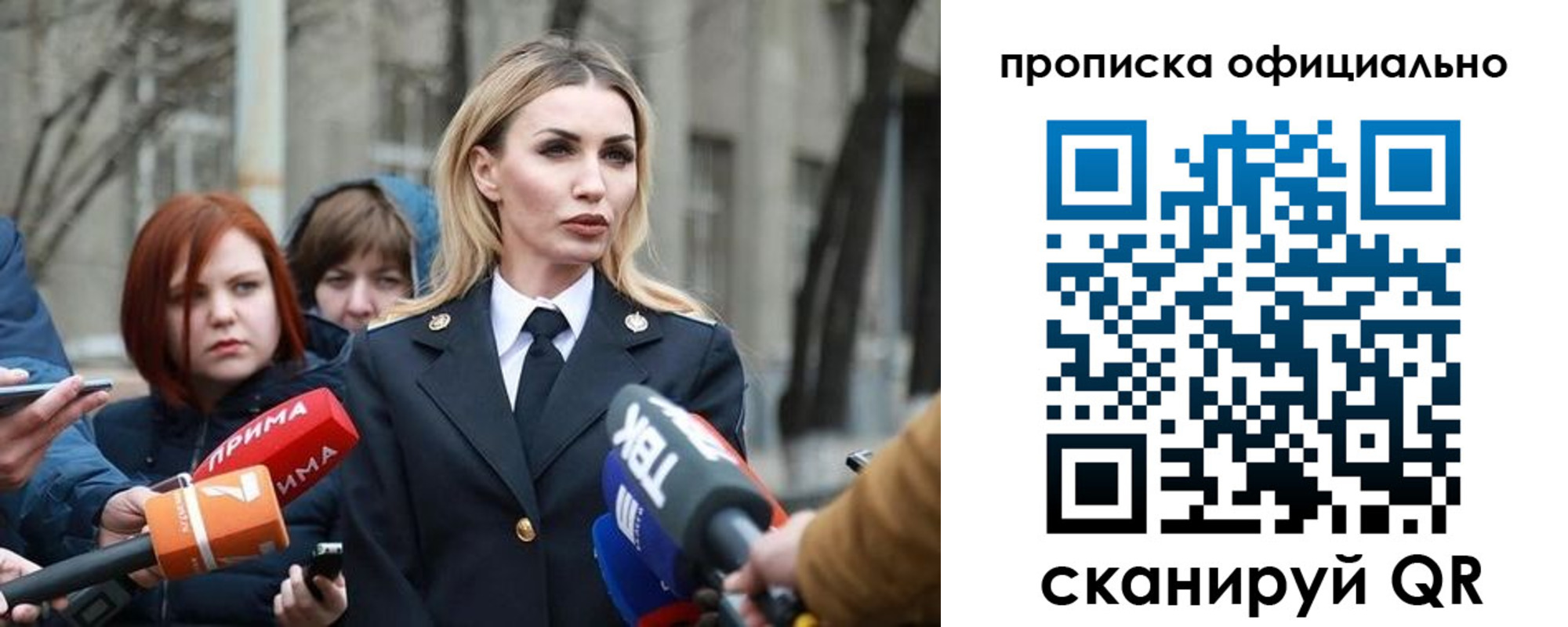 прописка для работы в Сургуте