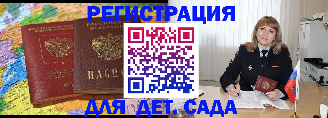 прописка регистрация в Сургуте