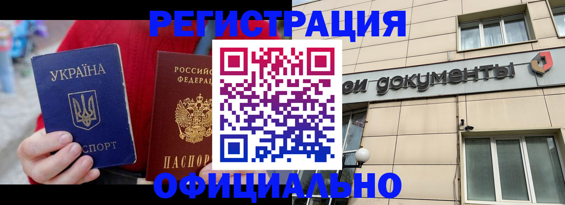 купить прописку в Сургуте