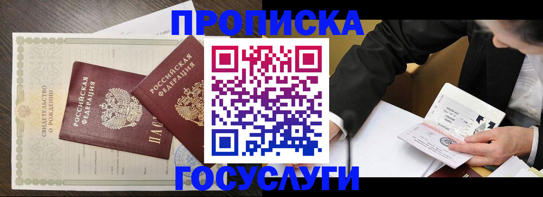временная регистрация недорого в Сургуте