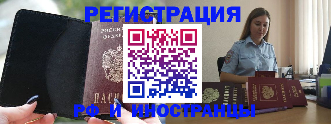 прописка для кредита в Сургуте