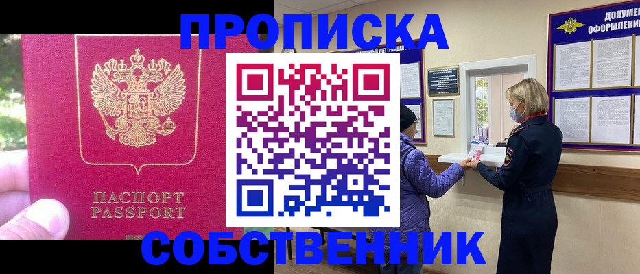 найти адрес прописки в Сургуте