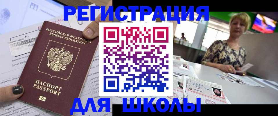 прописка от собственника в Сургуте