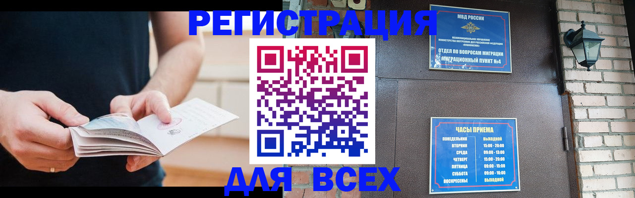 временная регистрация адрес в Сургуте