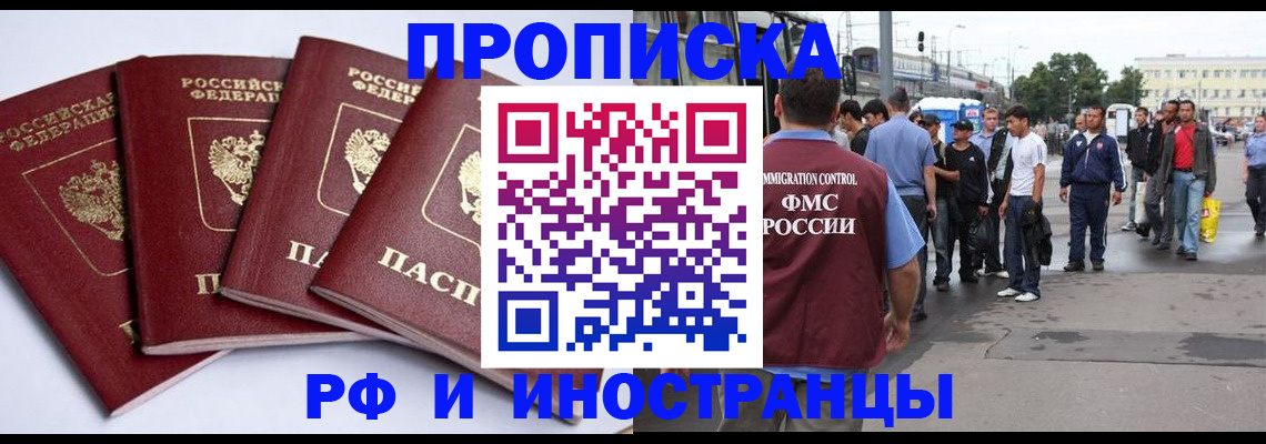 прописка для кредита в Сургуте