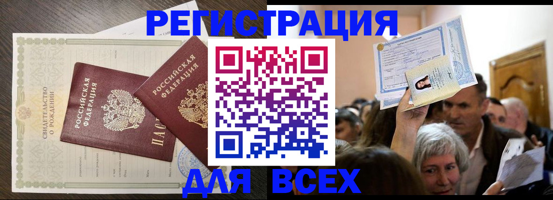 временная регистрация госуслуги в Сургуте