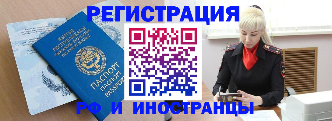 временная регистрация для всех в Сургуте
